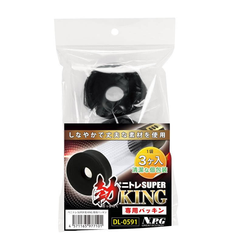 ★在庫処分特価★ ペニトレSUPER勃KING 専用パッキン