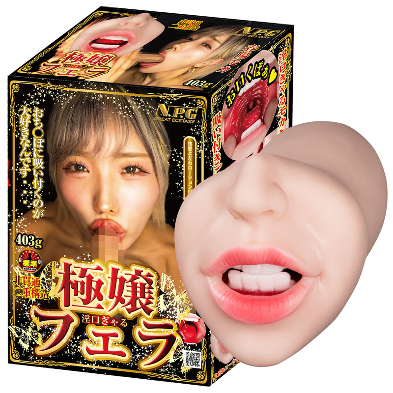 極嬢フェラ 淫口ぎゃる 春陽モカ