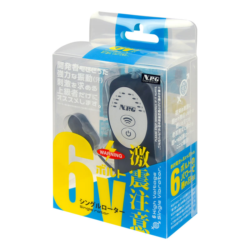 激震注意 6ボルト シングルローター