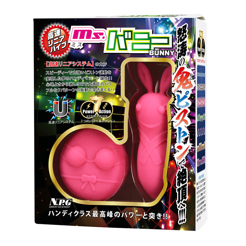 高速リニアバイブ ミス・バニー
