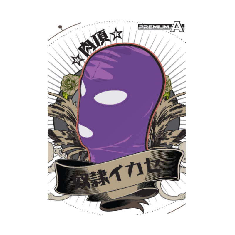 奴隷イカセ-肉頂- パープル