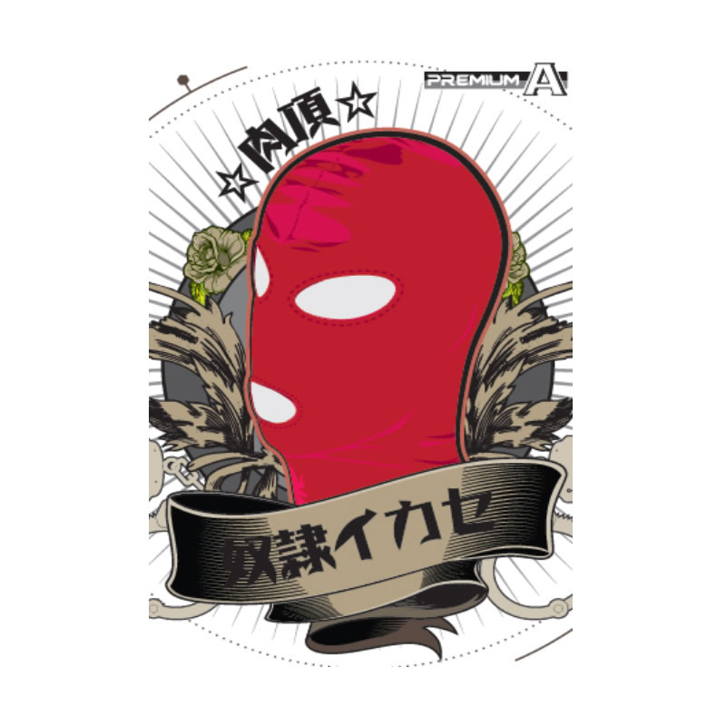 奴隷イカセ-肉頂- レッド