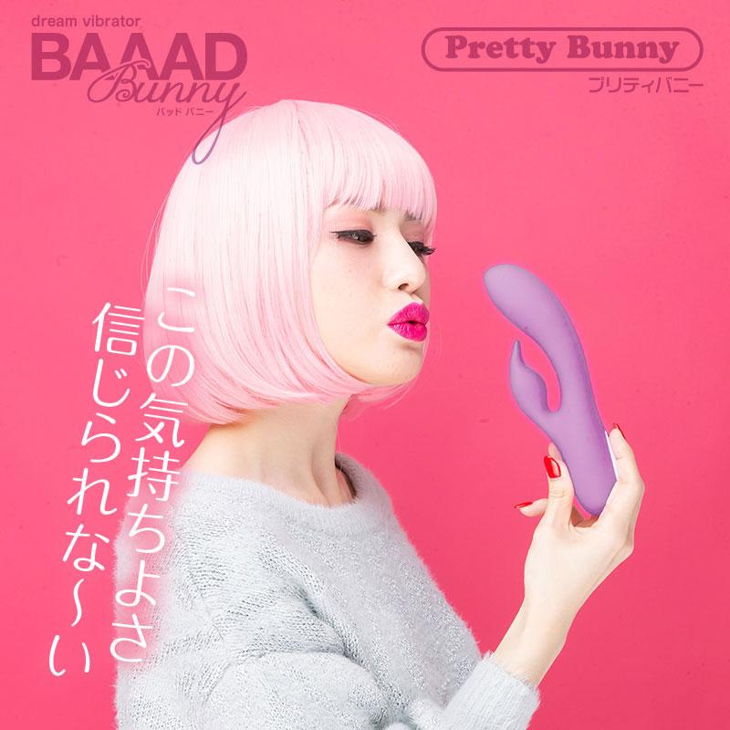 ★Baaad Bunny(バッドバニー)　プリティバニー