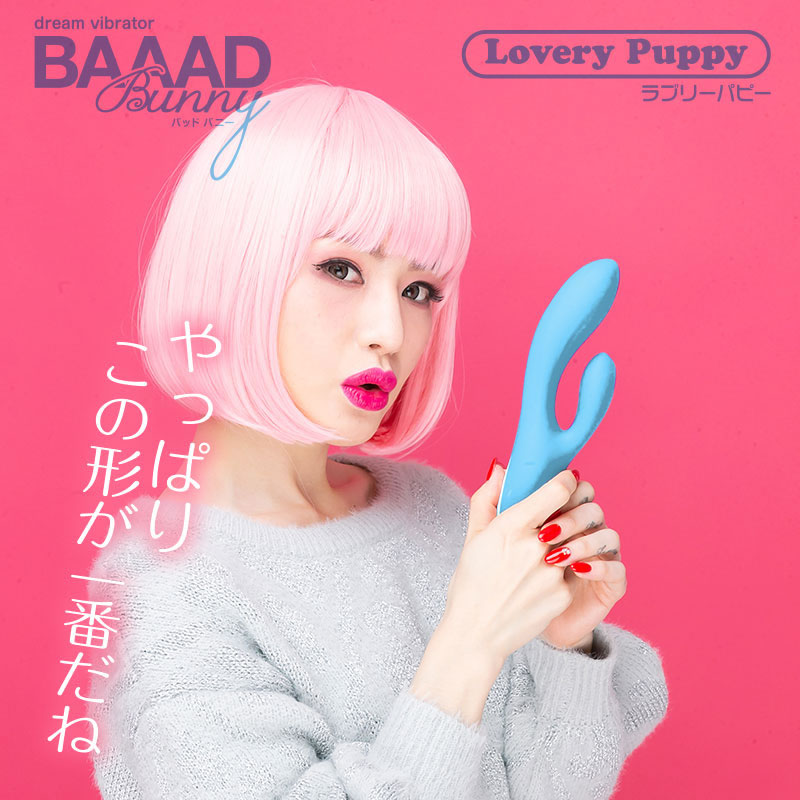 ★Baaad Bunny(バッドバニー)　ラブリーパピー