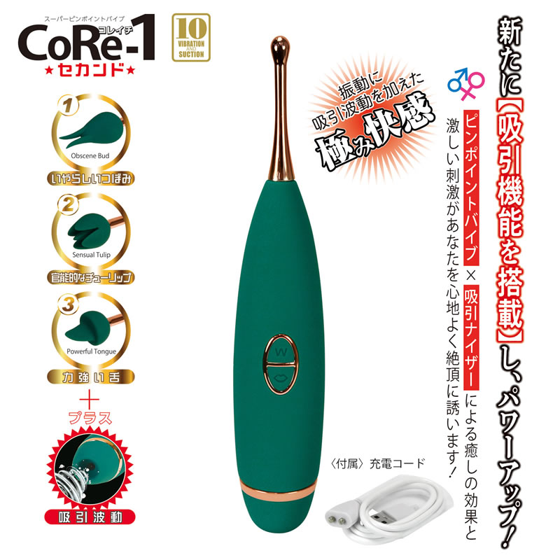 CoRe-1(コレイチ) セカンド