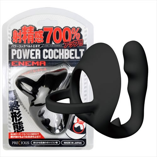 パワーコックベルト(エネマ)