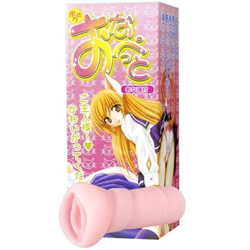 ★ボクのおなぺっと