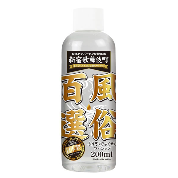 ★風俗百選 新宿歌舞伎町 200ml