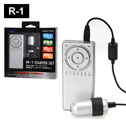 R-1 スターターセット