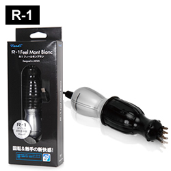 R-1 フィールモンブラン (R-1アタッチメント)