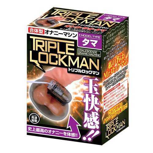 トリプルロックマン(タマ)