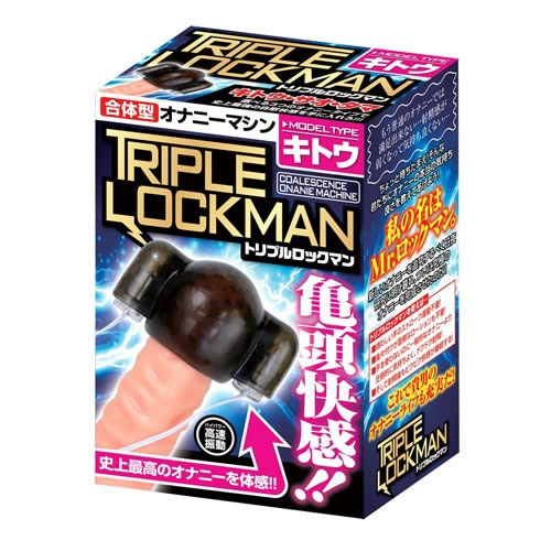 トリプルロックマン(キトウ)