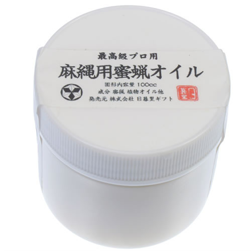 最高級プロ用 麻縄用蜜蝋オイル(100cc) ※欠品中