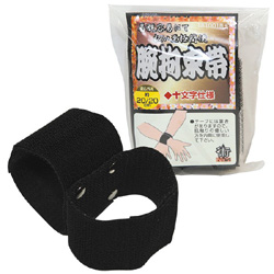 ★術NIN【腕拘束帯(十文字仕様)】