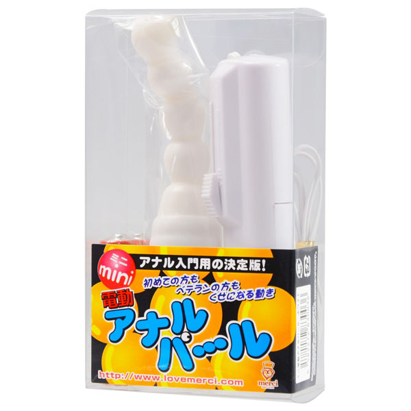 ミニ電動アナルパール(ホワイト)