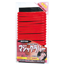 ★マジックラバー