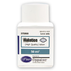 ★メンズ バイ○○○ローション(50ml)