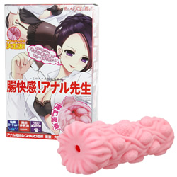 ★腸快感!アナル先生