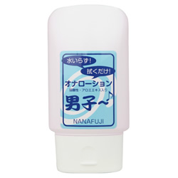 ★オナローション　男子♪