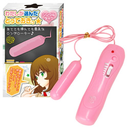 ★わたしが選んだとっておきっ【シングル】