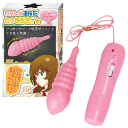 ★わたしが選んだとっておきっ【スペシャル】　※欠品中