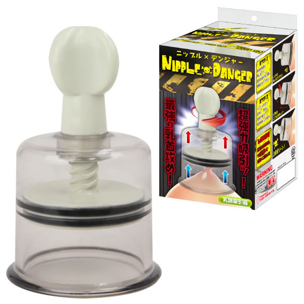 ★NIPPLE DANGER　ニップルデンジャー