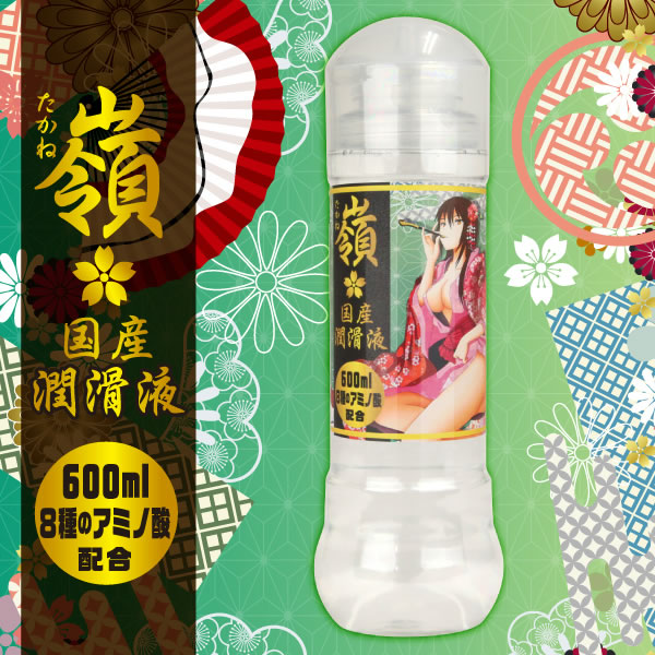 ★嶺(たかね)　国産潤滑液　8種のアミノ酸(600ml)