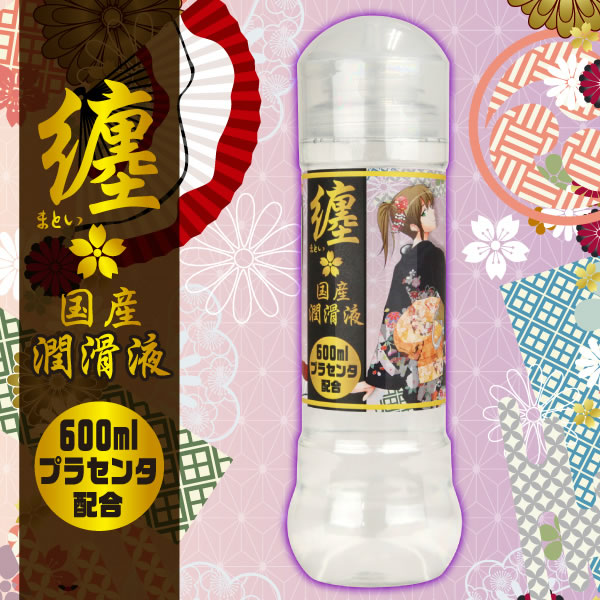 ★纏(まとい)　国産潤滑液　プラセンタ配合(600ml)