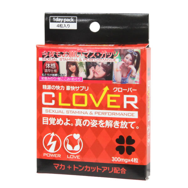 ★CLOVER(クローバー)サプリメント