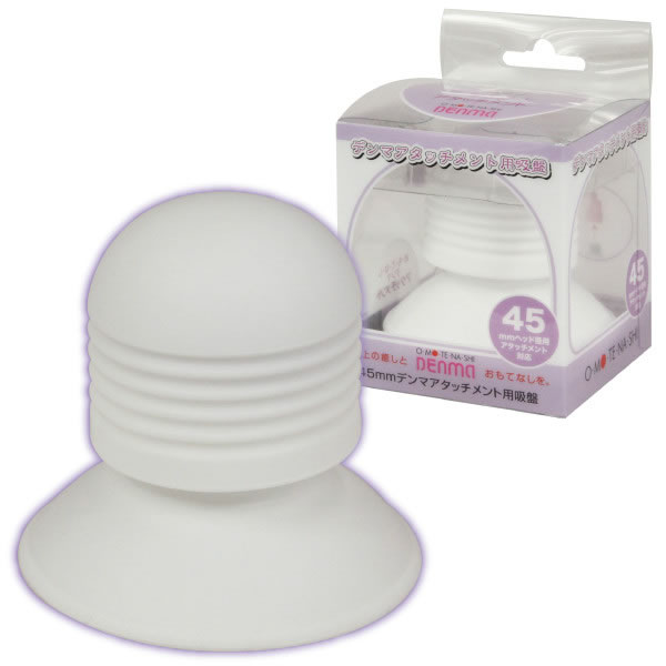 ★デンマアタッチメント用吸盤