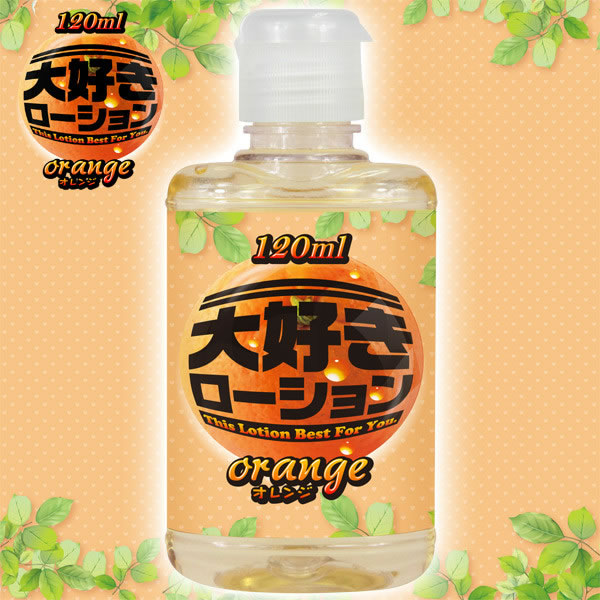 ★大好きローション 120ml オレンジ