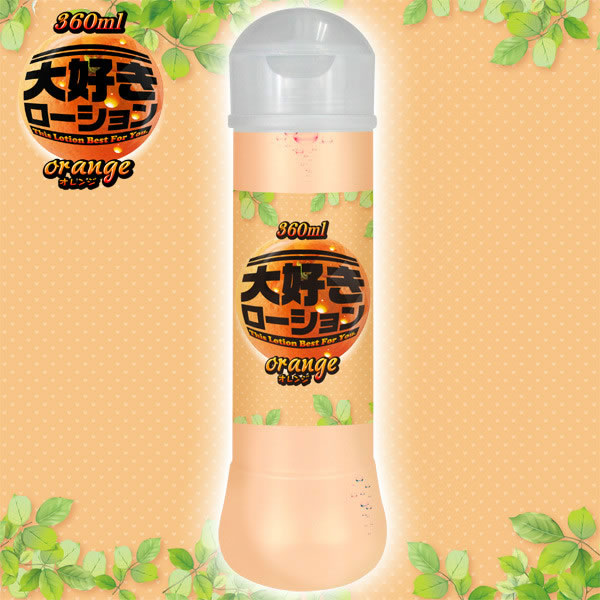 ★大好きローション 360ml オレンジ