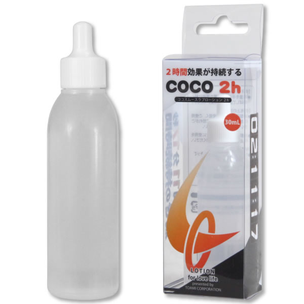 ★COCO 2h　※欠品中