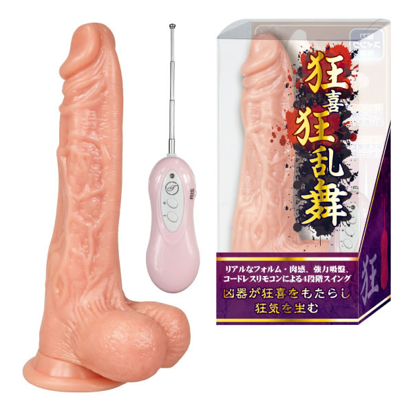 ★狂喜狂乱舞(きょうききょうらんぶ)　※欠品中