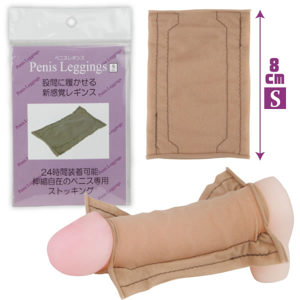★ペニスレギンスS