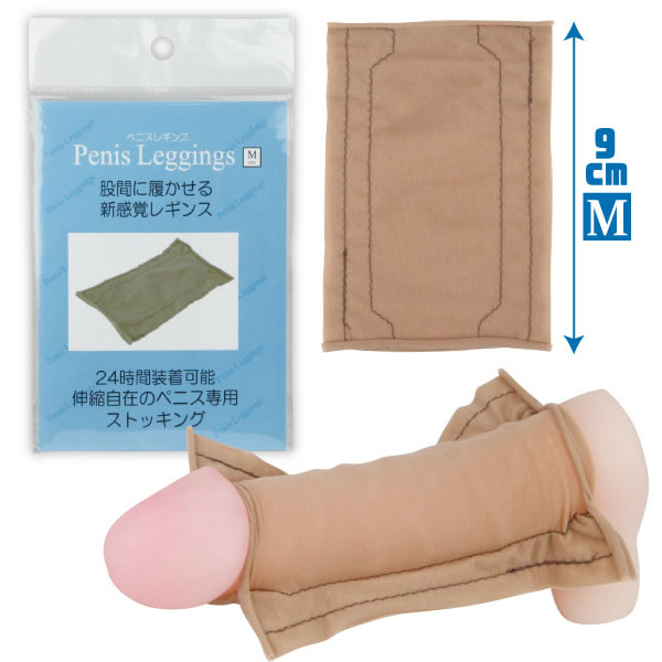★ペニスレギンスM　※欠品中