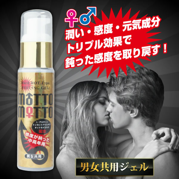 ★モットモット　50g