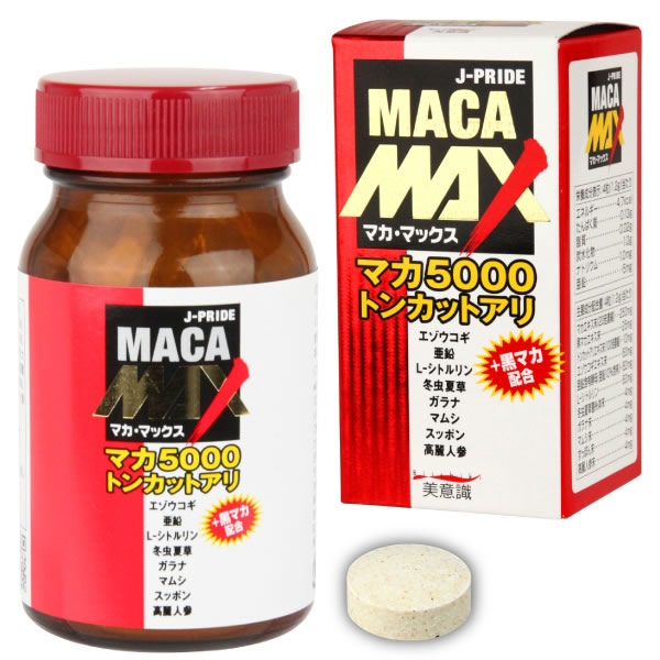 ★マカ・マックス