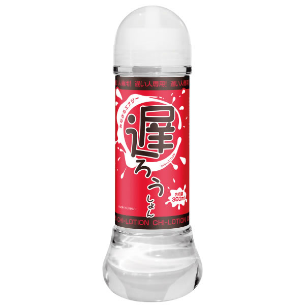 ★遅ろうしょん 360ml