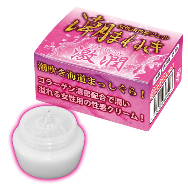 ★潮まねき激潤(げきじゅん)　※欠品中