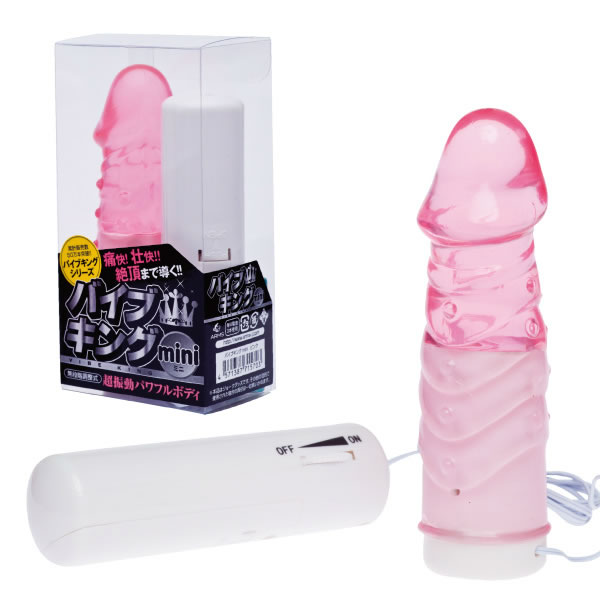 ★バイブキングmini　ピンク