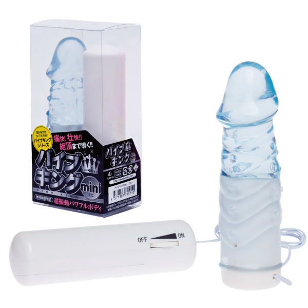 ★バイブキングmini　ブルー