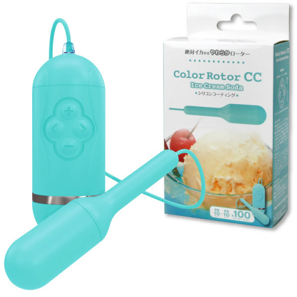 ★カラーローターCC アイスクリームソーダ