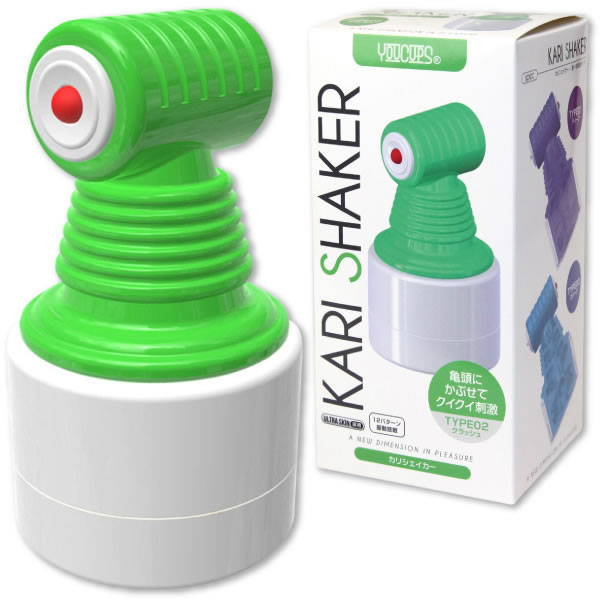 ★カリシェイカー　グリーン