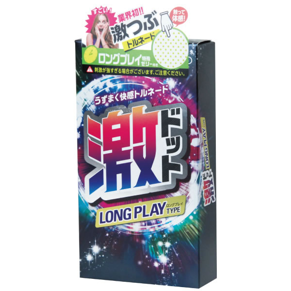 ★激ドット【ロングプレイタイプ】(8個入)