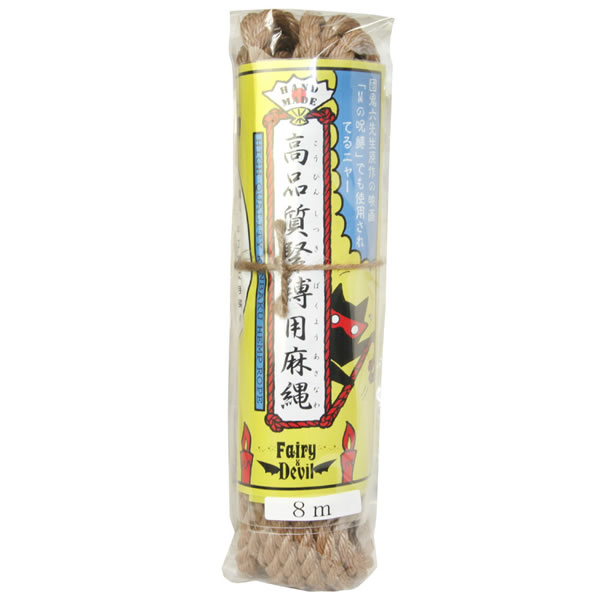 ★高品質緊縛用麻縄　8m ナチュラル　※欠品中