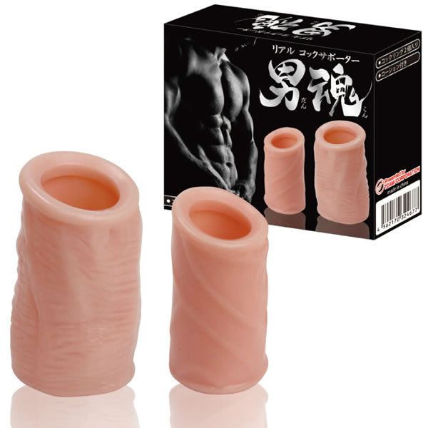 ★リアルコックサポーター男魂(だんこん)