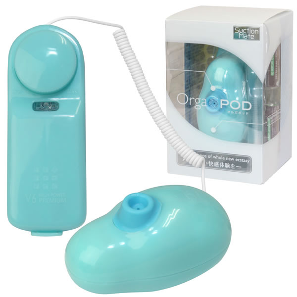 ★オルガポッド　ブルー