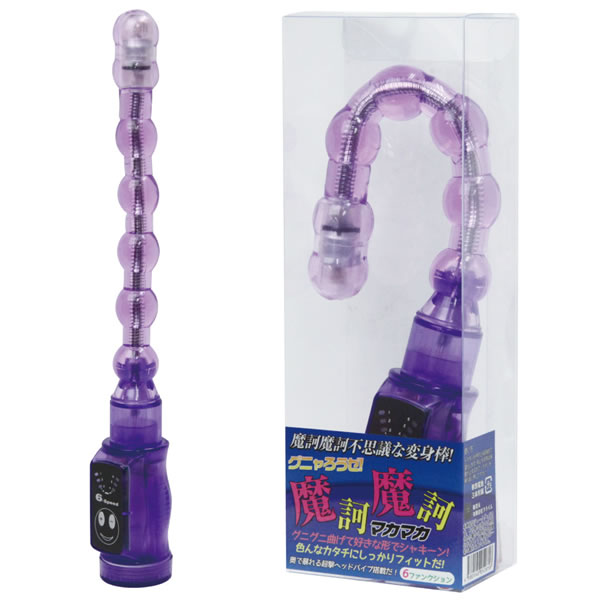 ★魔訶魔訶(マカマカ)