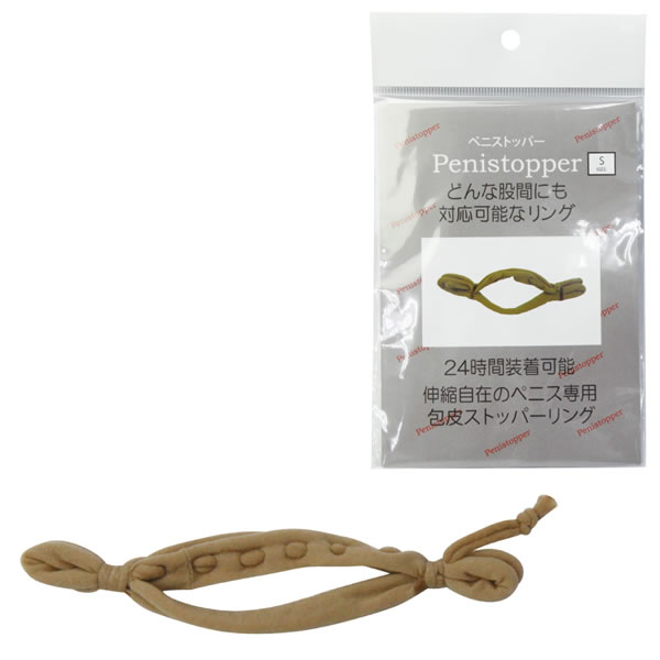 ★ペニストッパーS